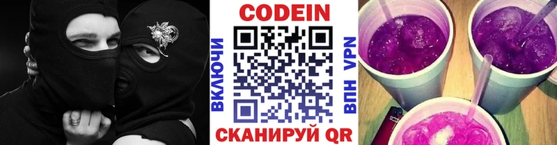 купить наркоту MEGA ссылка Codein Purple Drank Карачаевск