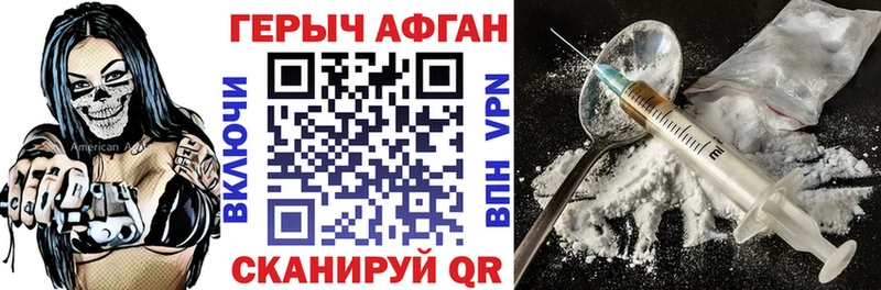Героин VHQ  Карачаевск 